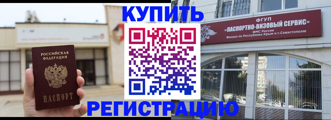 прописка законно в Зеленоградске