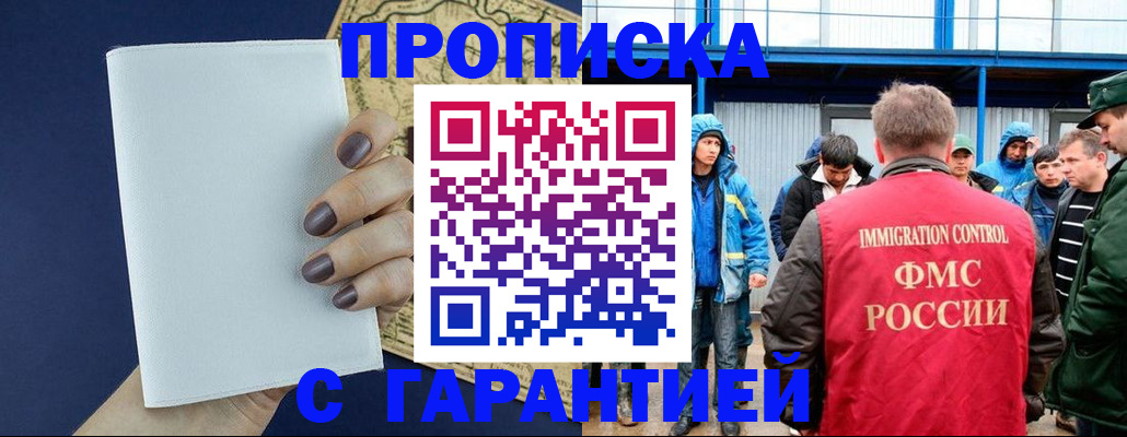 временная регистрация адрес в Зеленоградске